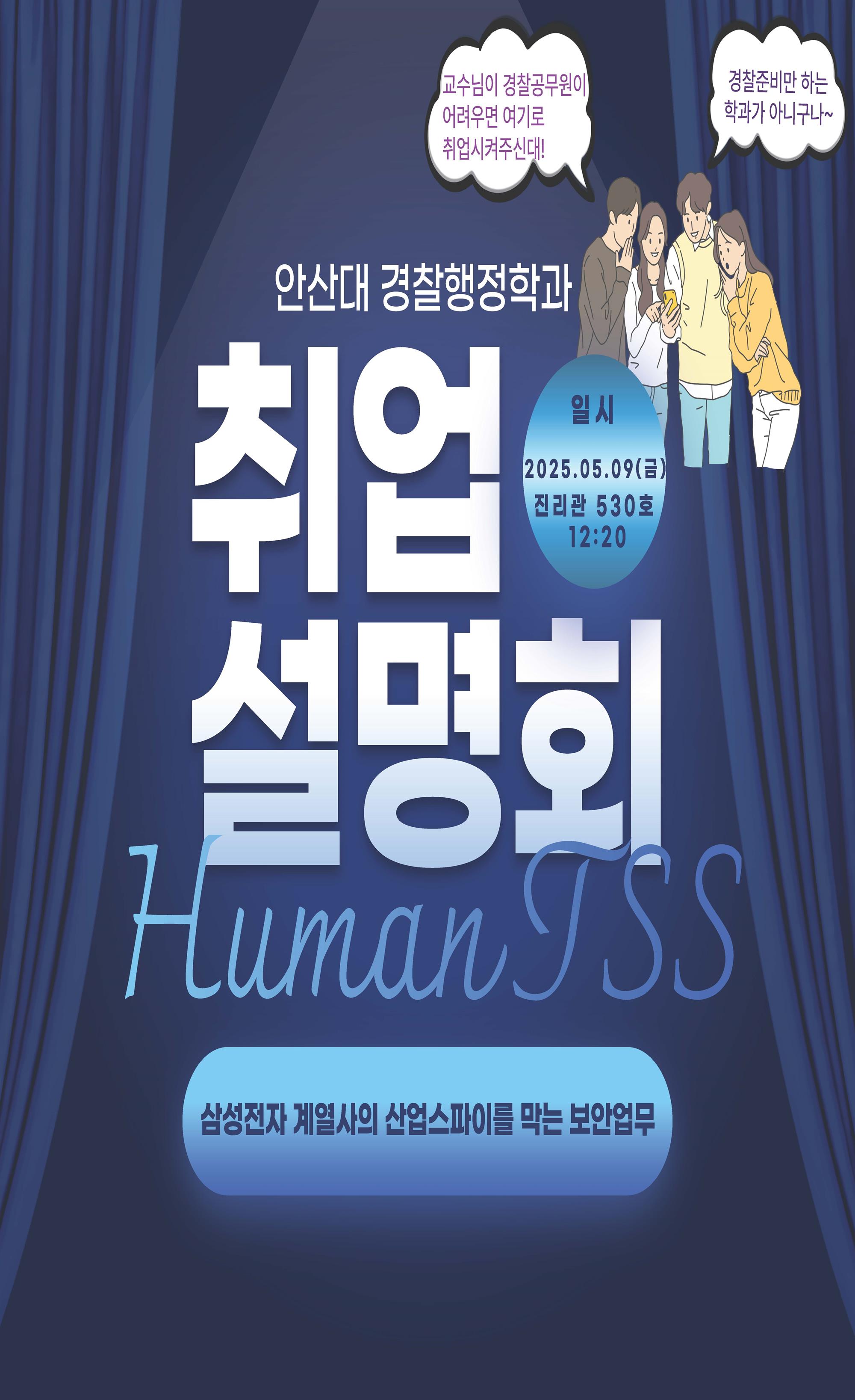 취업설명회 사진.jpg