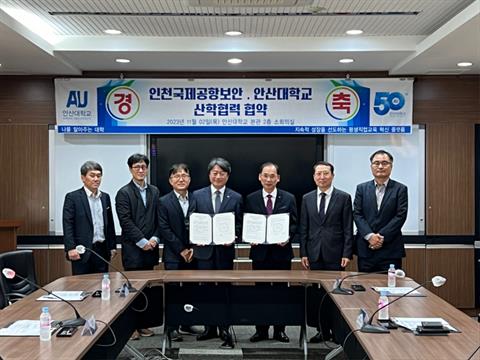 안산대학교 인천국제공항보안과 산학협력 협약 체결