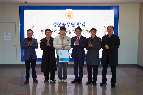 안산대학교 경찰행정학과 경찰공무원 최종합격자와의 만남의 날 성료 - 경찰...